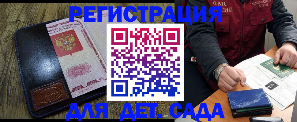 временная регистрация в Читинской области