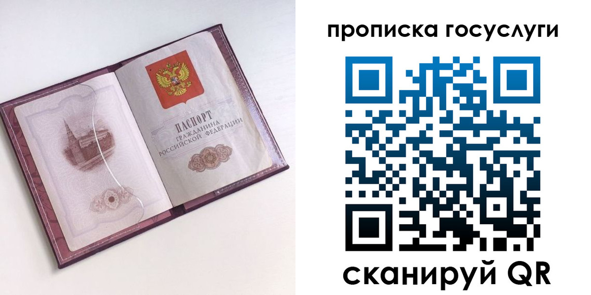 прописка иностранных граждан в Читинской области