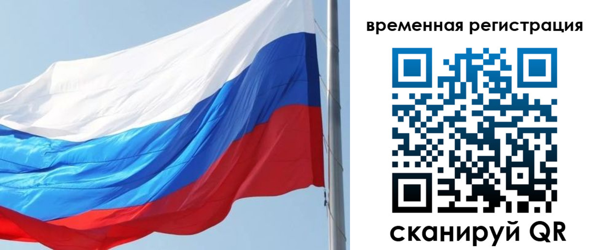 прописка 2025 в Читинской области