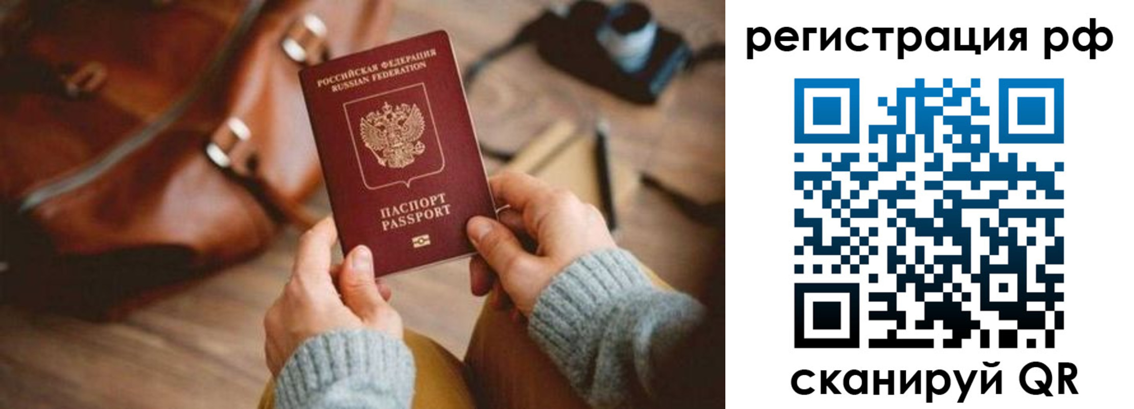 прописка для кредита в Читинской области