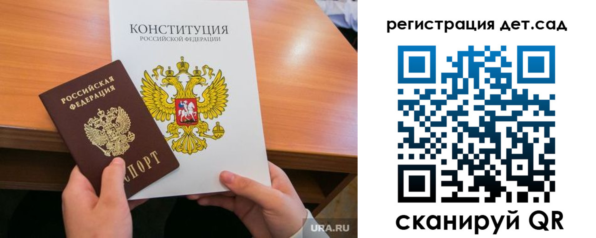 временная регистрация для школы в Читинской области