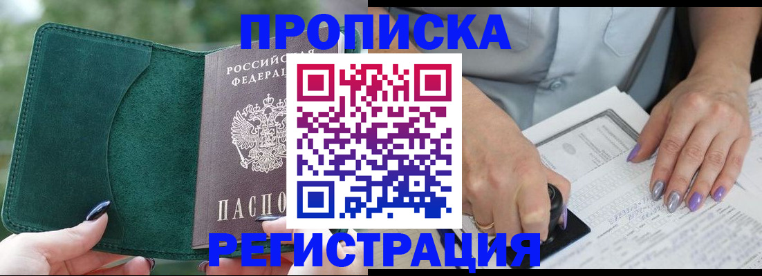 временная регистрация адрес в Читинской области
