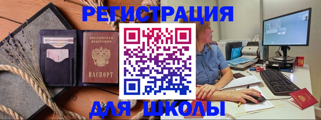 временная регистрация для всех в Читинской области