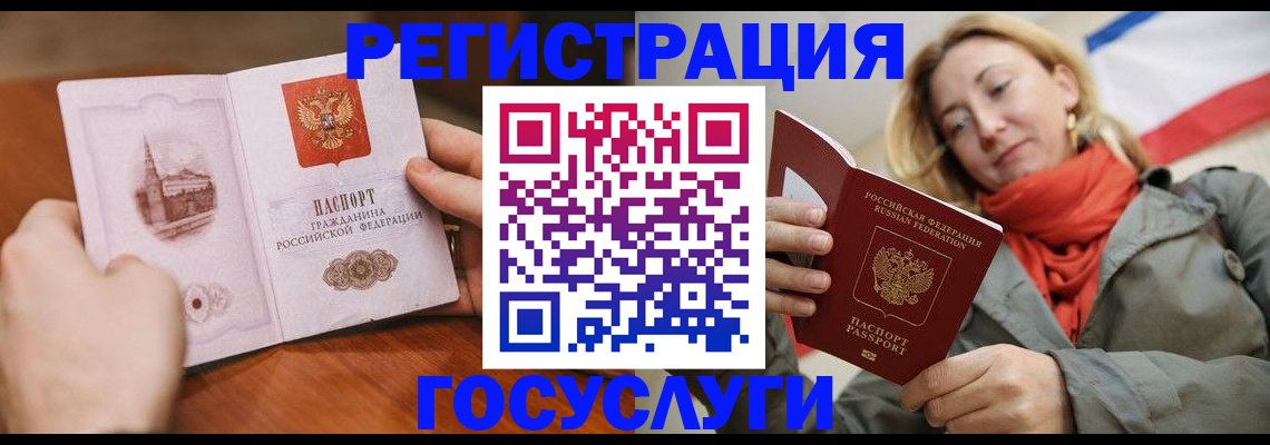 временная регистрация для всех в Читинской области