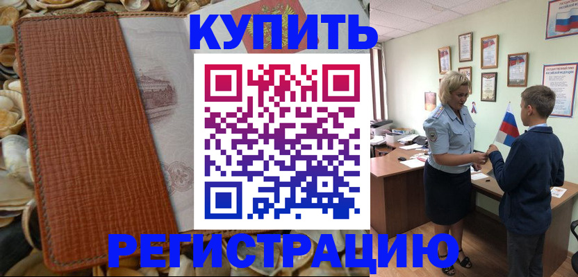 прописка для кредита в Читинской области