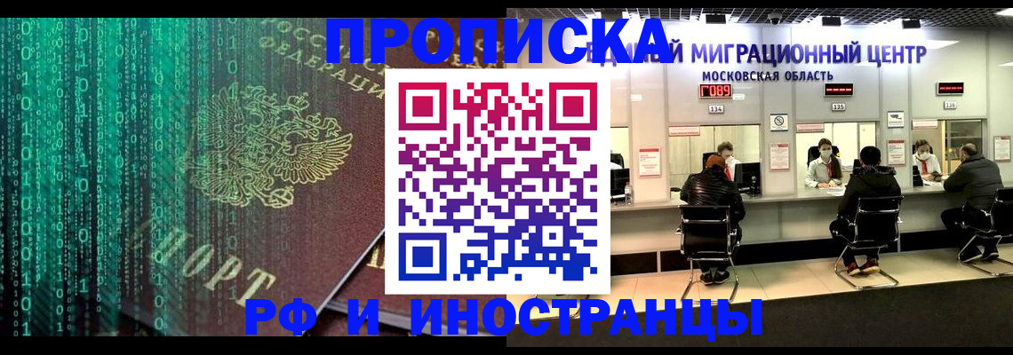 регистрация для дет. сада в Читинской области