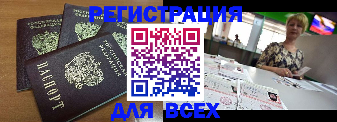 регистрация для дет. сада в Читинской области