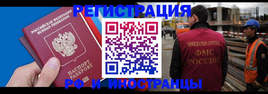 прописка паспорт в Читинской области